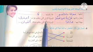 مسار امرأة 25،24و26 مرشدي في اللغة العربية المستوى الخامس [upl. by Brigitte431]