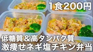 冷凍しても柔らかい！オートミールで作る節約＆ダイエット弁当。 [upl. by Chicoine]