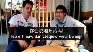 Teochew Dialect Tutorial 9 Introducing Yourself in Teochew [upl. by Nena]