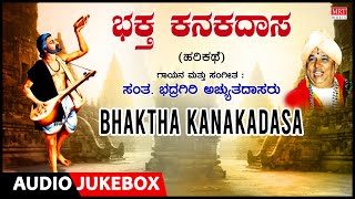 Kanakadasara Geethegalu Jukebox  P B Srinivas  Kannada Bhakthi Geethegalu  Kanaka Dasara Padagalu [upl. by Edrei]