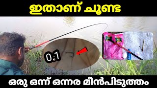 fishing malayalam  Kerala fishing video  fishing bait  Maneesh Fish hunting channel [upl. by Nelag]