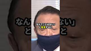 麻生太郎が困ったちゃんの中国に大人の対応 この国を愛する人へ [upl. by Ennaeel]