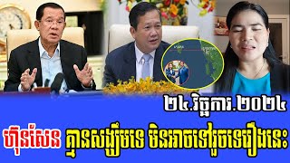 Tep Vanny Talks About Important topic [upl. by Stortz218]