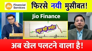 JIO FIN SHARE LATEST NEWS TODAYJIO FIN SHARE LATEST NEWS UPDATE JIO FIN SHARE TARGET PRICE [upl. by Yorgerg]