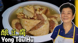 酿豆腐 食谱  How to make Yong Tau Fu [upl. by Ammeg]