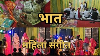 Wedding vlog  bhat ma kya kay maila sangeet [upl. by Ule]