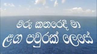 SINHALA CHRISTIAN HYMNSULAGAKWAGE AWIDINwmv [upl. by Vandyke]