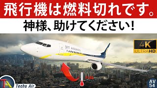 滑走路34番の映画の真実｜Jet Airways Flight 555  4k [upl. by Eevets]