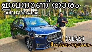 All New Honda Amaze malayalam review [upl. by Ramsden]