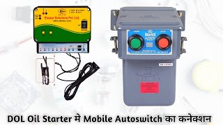 Oil Starter Connection with GSM Mobile Auto Switch [upl. by Leahplar]