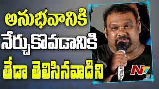 Mahesh Kathi Speech  Egise Tarajuvvalu Movie Pre Release Event  NTV [upl. by Sosna]