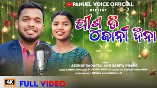 New Kuwi Christmas Song 2023 ।। Akshay Sadapeli 8328803962 christmas sabitakhara [upl. by Nelyt]