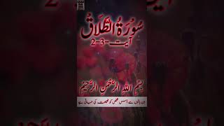 Surah Talaq  Parah No 28  Surah No 65 [upl. by Mallin536]