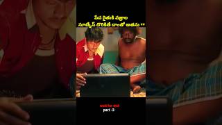 ⚡⚡💥Most Interesting amazing facts Telugu⚡💥⚡teluguviraltrending shortsytshortsshort [upl. by Eniamraj]