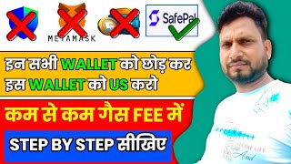 FutureNet Trust Wallet में गैस फी ज़्यादा लग रहा क्या करें  FTR kaise add kare  futurenet9io [upl. by Verney]