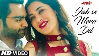 Jab Se Mera Dil lyrics  Armaan Malik  Palak Mucchal [upl. by Ardnuas803]