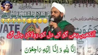 Qari Riyazuddin Ashrafi Rula Kar Chale Gaye [upl. by Nodyarg272]