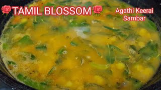 Agathi Keerai Sambar  அகத்திக்கீரை சாம்பார்  Agathi Keerai Recipes  Hummingbird Sambar in Tamil [upl. by Enisamoht]