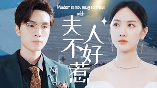 【MULTI SUB】總裁誤以為她是故意爬床逼婚對她無比冷淡，婚後她過著水深火熱的生活，直到她和女兒被妹妹虐殺她才幡然醒悟，重來一世她要發瘋虐全家 短剧minidrama 精彩大陆短剧 [upl. by Vinny]