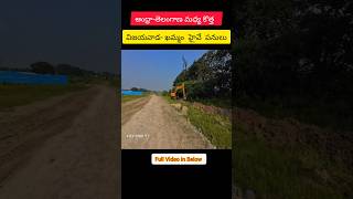 Vijayawadanagpur expressway works khammam [upl. by Benil]