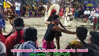 Poradada Oru Vaalenthuda Naiyandi Song  SV Kumar Naiyandi Melam  Samugai  நெல்லை பவித்ரா ஆட்டம் [upl. by Hervey]