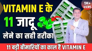 रोज़ Vitamin E लें शरीर में 11 ऐसे बड़े फायदे होंगे कि हैरान रह जाओगे  Vitamin E Magic  AnuragRishi [upl. by Esinet677]