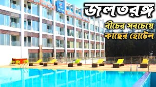 Jol Torongo Hotel Coxs Bazar  জলতরঙ্গ  Sea View Hotel in Coxs Bazar  Jol Torongo  Coxs Bazar [upl. by Fulks949]