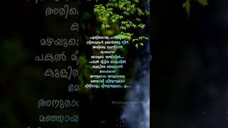 Puthiyoru pathayil lyrics  Sushin shyam  Nazriya  Fahad  Varathan trending [upl. by Bertold]