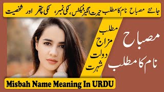 Misbah Name Meaning in Urdu  Misbah Naam Ka Matlab [upl. by Nessim685]