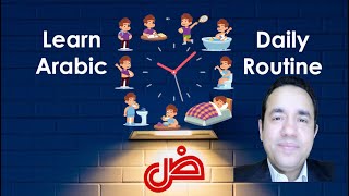 Lessons in Arabic Lesson 4 Daily Routine in Arabic [upl. by Aridaj]