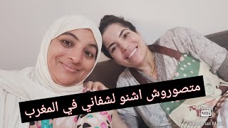 معرفتش علاش حسيت براسي طايرة من الفرحة 😀واش انا في حلم؟؟او او نفيق لقا حاجة اخرى [upl. by Ahseiat]