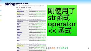 好用的 stringstream C [upl. by Arun556]