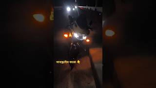 রাতের বেলা বাইক নিয়ে ঘুরতে ভালো লাগে 🧡 Gsx r150 bike 🧡 viralvideo viralshorts bike bikelover [upl. by Brosy]