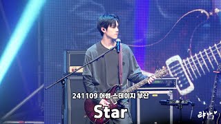 241109 엔플라잉NFlying  Star스타  차훈 직캠  어썸 스테이지 부산 [upl. by Nirtak]