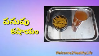 Pasupu Kashayam Turmeric Kashayam Telugu [upl. by Kimble]