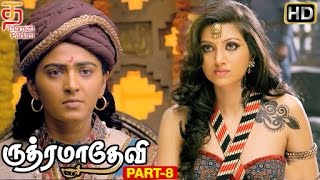 Rudhramadevi Tamil Movie  Part 8  Hamsa Nandini spies Anushka  Anushka  Prakash Raj  Ilayaraja [upl. by Hgielrak]