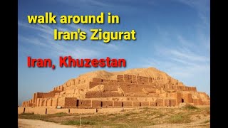 walking tour  Zigurat Temple in shush city  Khuzestan Iran 2024 [upl. by Felipe80]