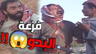 يقطعون الطريق ويعملون الشينة مابعرفون كبير الشيوخ جاييهم بفزعة 😱😱 يرتعدون منها [upl. by Renaxela29]