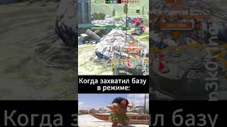 Можно решить всё мирно 😘 wotblitz [upl. by Sum]