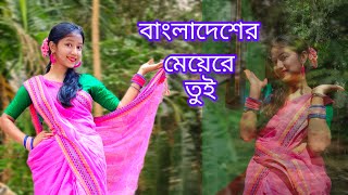 Ore Bangladesher Meye Re Tui Heila Duila jasBangladesher Meye Tui DanceBangladesher Meye [upl. by Inalem]