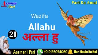 Shaitani Pari Ka Amal  Pari Ko Hazir Krne Ka Amal  Dolat Ka Wazifa  Pari Ka Amal  Pari Ki Hazri [upl. by Silera]