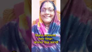 কার বিয়ে না জানলে সারা জীবনের মতো আপনার লস হয়ে যাবেbhaktikathagitamataji2024harekrishna 🪔🍒❤🪔🍒 [upl. by Erdna300]