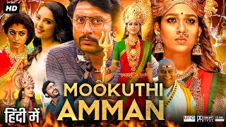 Mookuthi Amman Full Movie In Hindi Dubbed  Nayanthara  RJ Balaji  Smruthi  Review amp Facts HD [upl. by Thatch461]