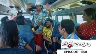 Ep 658  Marimayam  Story of a controversy tour [upl. by Botti]