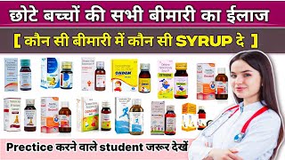 0 से 5 साल तक के बच्चो के लिए आवश्यक दवाईया  बच्चों की सभी Syrups Commaly Use Syrups Antibiotics [upl. by Bronez110]