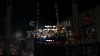 were you able to go to chichibu night festival chichibu saitama japan travel tokyo shorts [upl. by Eey]