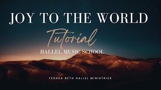 Joy to the World Song melody  HALLEL MUSIC SCHOOL [upl. by Auginahs]