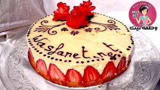 fraisier cake كيكة الفراولة سهلة التحضير لذيذة و راقية [upl. by Assyl142]