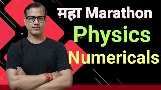 Physics Numericals ICSE Class 10  Physics Numericals Class 10 ICSE  sirtarunrupani [upl. by Medina601]