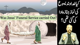 7 Minutes with God  November 9  Why Jesus Funeral Service Was Not Carried Out یسوع کی نماز جنازہ [upl. by Igal588]